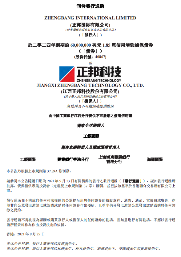 1632904564201591.png 企業微信截圖_16329044604441.png